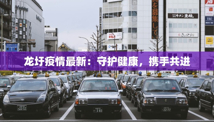 疫情永康最新消息通知 疫情永康最新消息通知