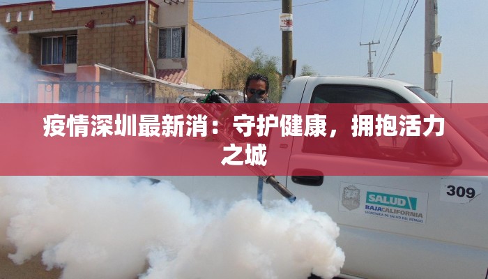 吉林龙山疫情最新消息 吉林龙山疫情最新消息