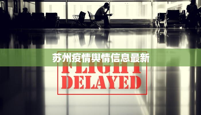 上海静疫情最新消息