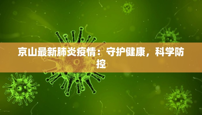 长沙疫情最新防疫要求