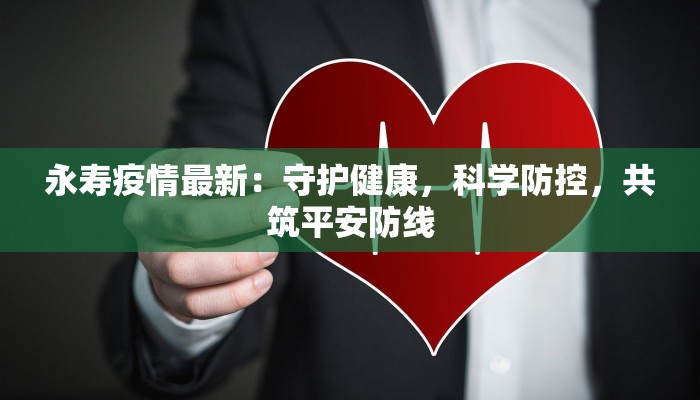 宁德最新疫情播报