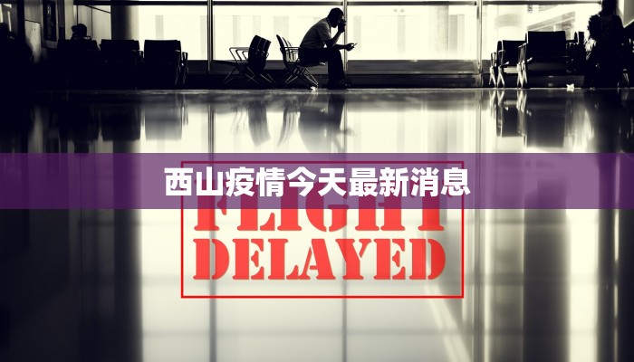 疫情最新税收：机遇与挑战并存的税务新政解读