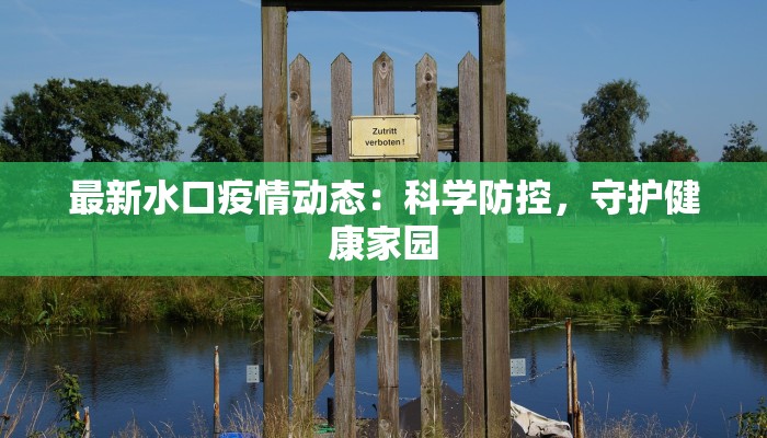 忠县最新疫情地区分布