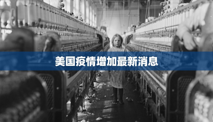 白鹅疫情最新通报 白鹅疫情最新通报