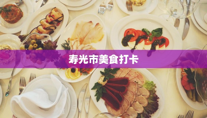 营丘最新疫情情况 营丘最新疫情情况