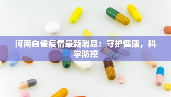 景泰疫情最新规定 景泰疫情最新规定