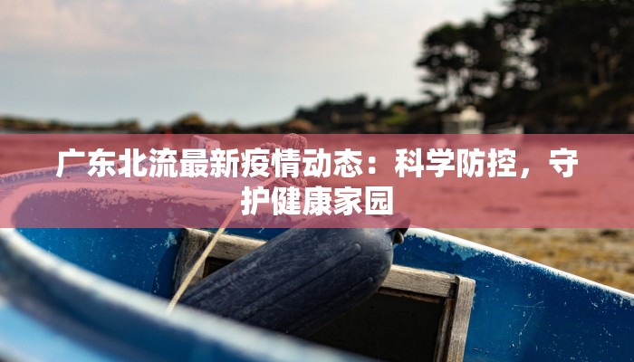 孝义最新疫情发布