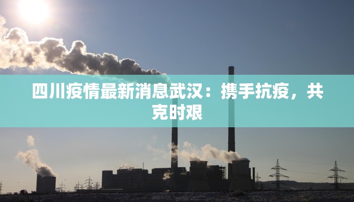 淮安快递物流日结:轻松日入过百,开启你的高效赚钱之路 淮安快递物流日结:轻松日入过百,开启你的高效赚钱之路