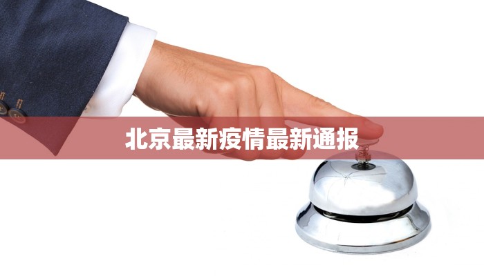 西北五省最新疫情情况