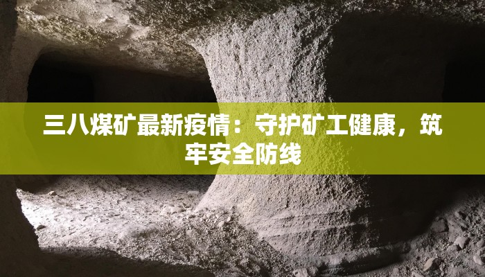 疫情通报最新商洛