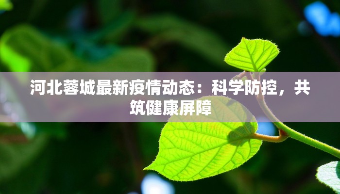 兴仁疫情最新情况通报 兴仁疫情最新情况通报